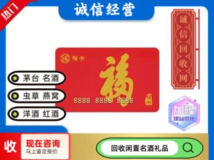 武威民勤县回收福卡