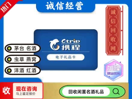 武威民勤县回收携程卡