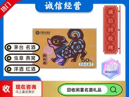 武威民勤县回收移动充值卡