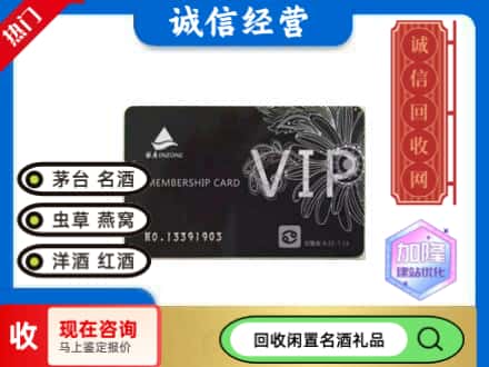 武威民勤县回收银座商场卡