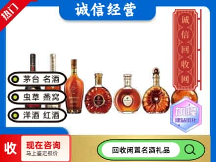 武威民勤县回收三大洋酒