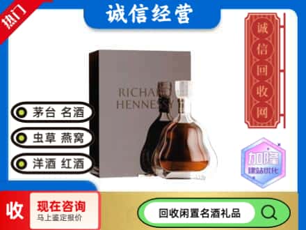 武威民勤县回收李察洋酒